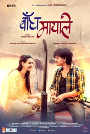 Baandha Mayale Nepali movie poster