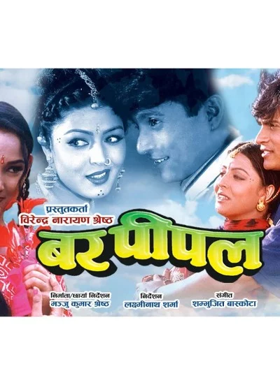 Bar Pipal Nepali movie poster