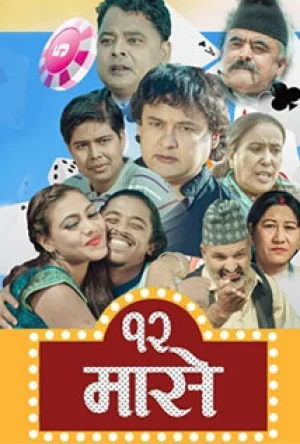 12 Mase Nepali movie poster