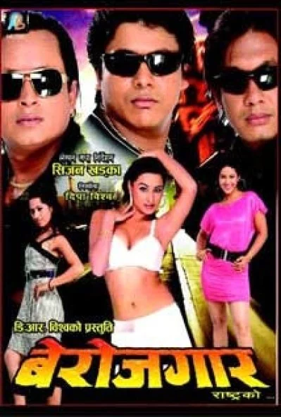 Berojgar Nepali movie poster