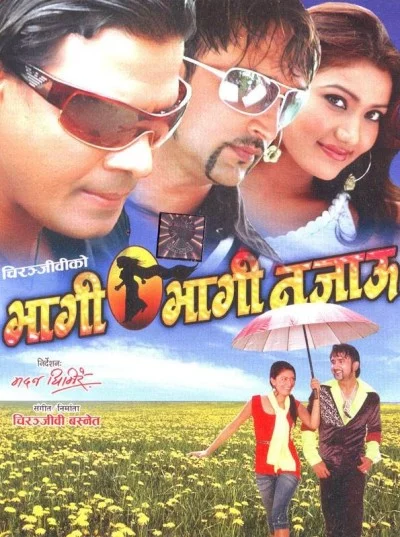 Bhagi Bhagi Na Jau Nepali movie poster