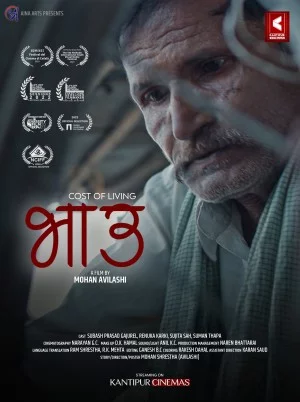 Bhau Nepali movie poster