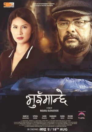 Bhuimanchhe Nepali movie poster