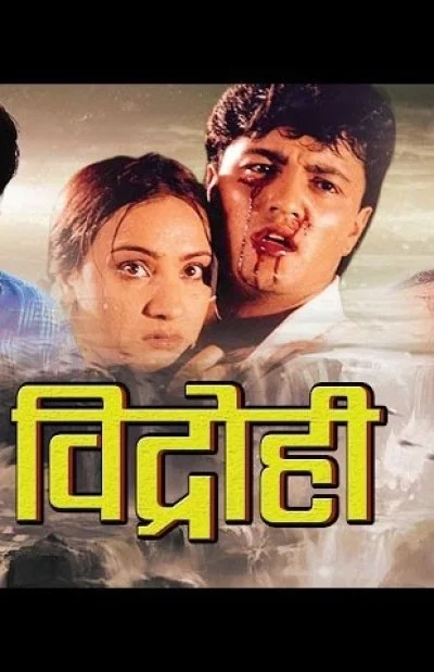 Bidrohi Nepali movie poster