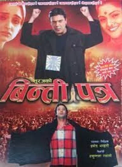 Binti Patra Nepali movie poster