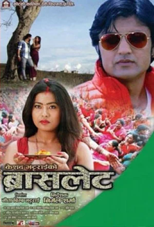 Bracelet Nepali movie poster