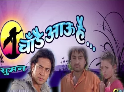 Chaadai Aau Hai Nepali movie poster