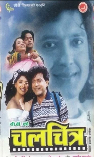 Chalchitra Nepali movie poster