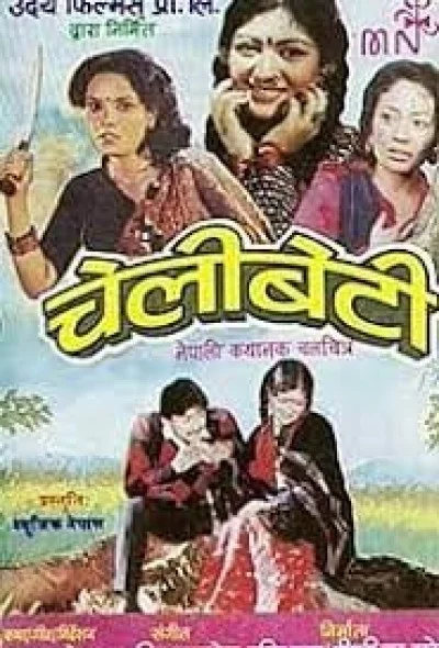 Cheli Beti Nepali movie poster