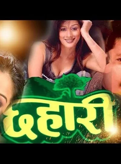 Chhahaari Nepali movie poster