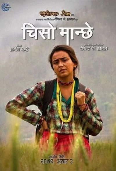 Chiso Manchhe Nepali movie poster