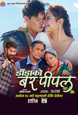 Dada Ko Bar Pipal Nepali movie poster
