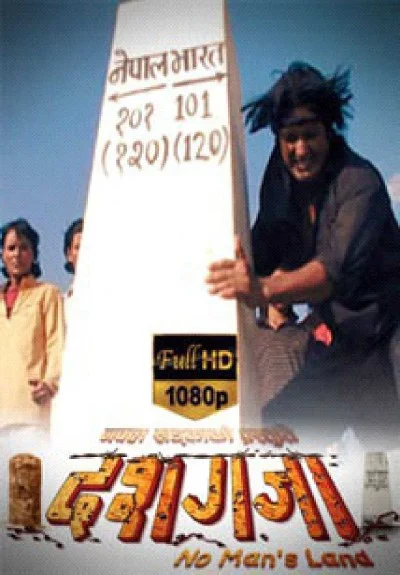Dasgaja Nepali movie poster