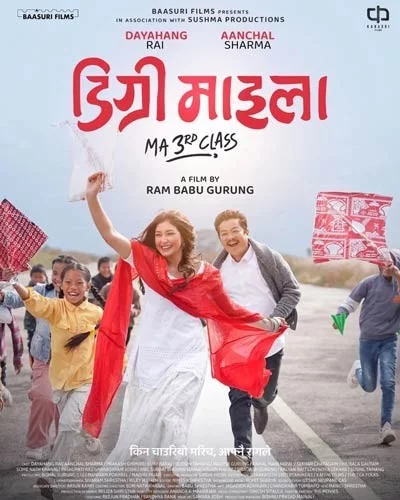 Degree Maila (MA 3rd CLASS) Nepali movie poster