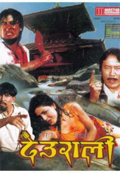 Deurali Nepali movie poster