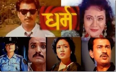 Dharma Nepali movie poster