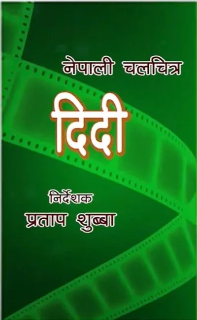 Didi Nepali movie poster