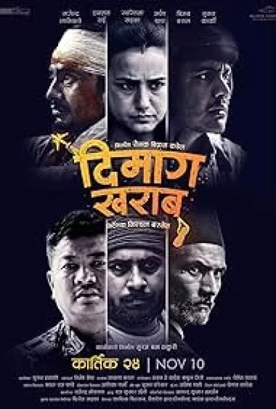 Dimag Kharab Nepali movie poster