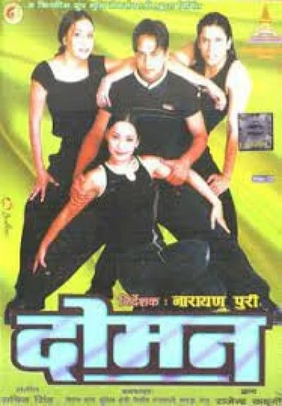 Doman Nepali movie poster