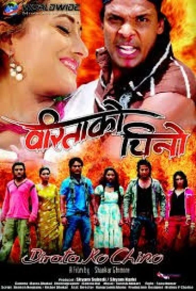 Birtako Chino Nepali movie poster