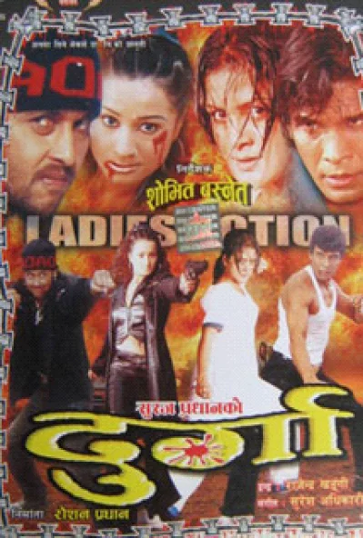 Durga Nepali movie poster