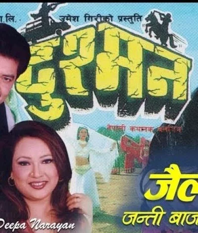 Dushman Nepali movie poster