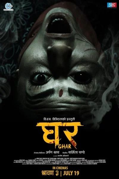 Ghar Nepali movie poster