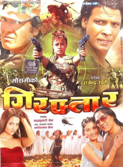 Giraftar Nepali movie poster