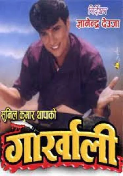 Gorkhali Nepali movie poster