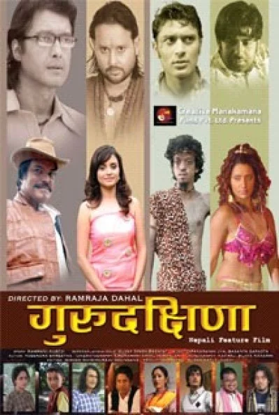 Guru Dakshina Nepali movie poster