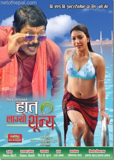 Haat Lagyo Sunya Nepali movie poster