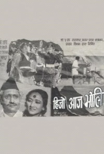 Hijo Aaja Bholi Nepali movie poster
