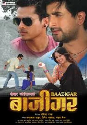 Baazigar Nepali movie poster