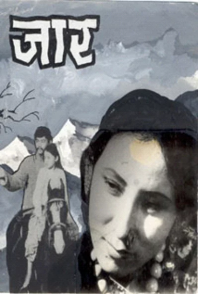 Jar Nepali movie poster