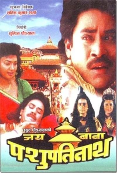 Jay Baba Pashupati Nath Nepali movie poster