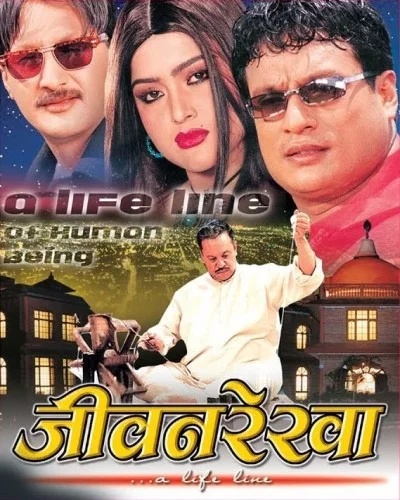 Jeevan Rekha Nepali movie poster