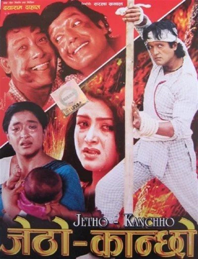 Jetho Kanchho Nepali movie poster