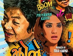 Jholay Nepali movie poster