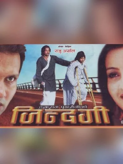 Jindagi Nepali movie poster
