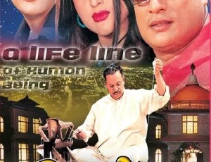 Jivan Rekha Nepali movie poster