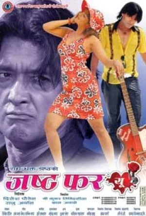 Just For You Nepali movie poster