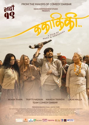 Ka Kaa Ki Kii Nepali movie poster