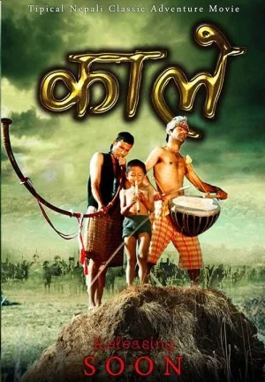 Kaale Nepali movie poster
