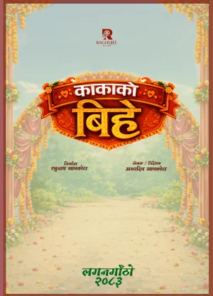 Kakako Bihe Nepali movie poster