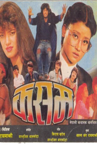 Kasam Nepali movie poster