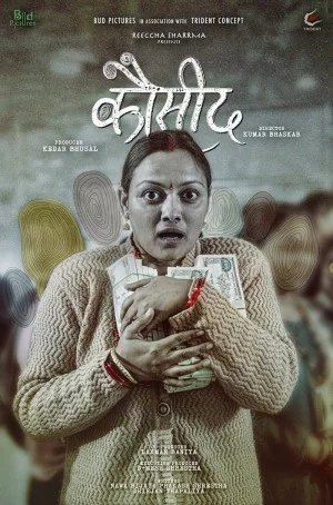 Kausid Nepali movie poster