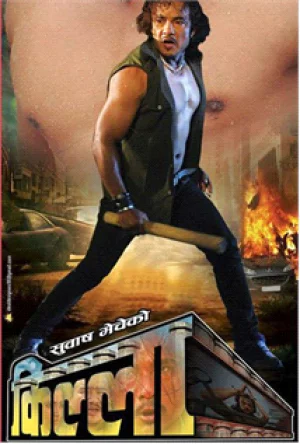 Killa Nepali movie poster