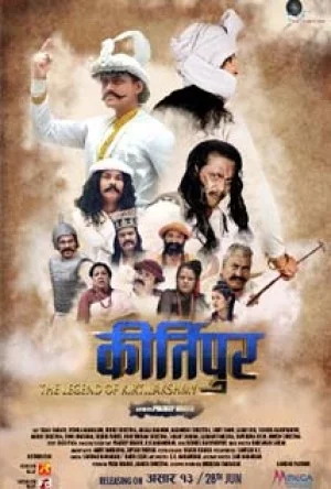 Kirtipur : The legend of Kirti Laxmi Nepali movie poster