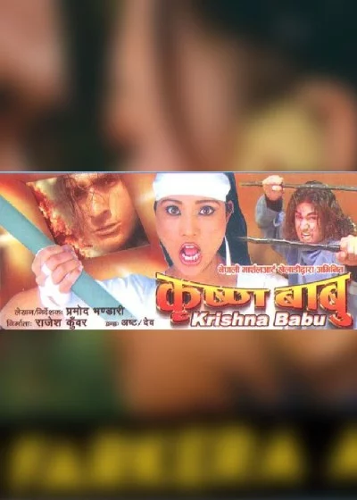 Krishna Babu Nepali movie poster