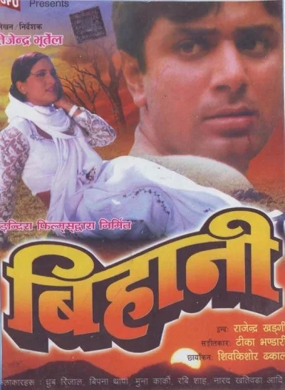 Bihani Nepali movie poster